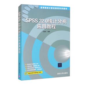 SPSS22.0ͳƷӦý̳