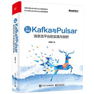 KafkacPulsar:Ϣƽ_Č`c