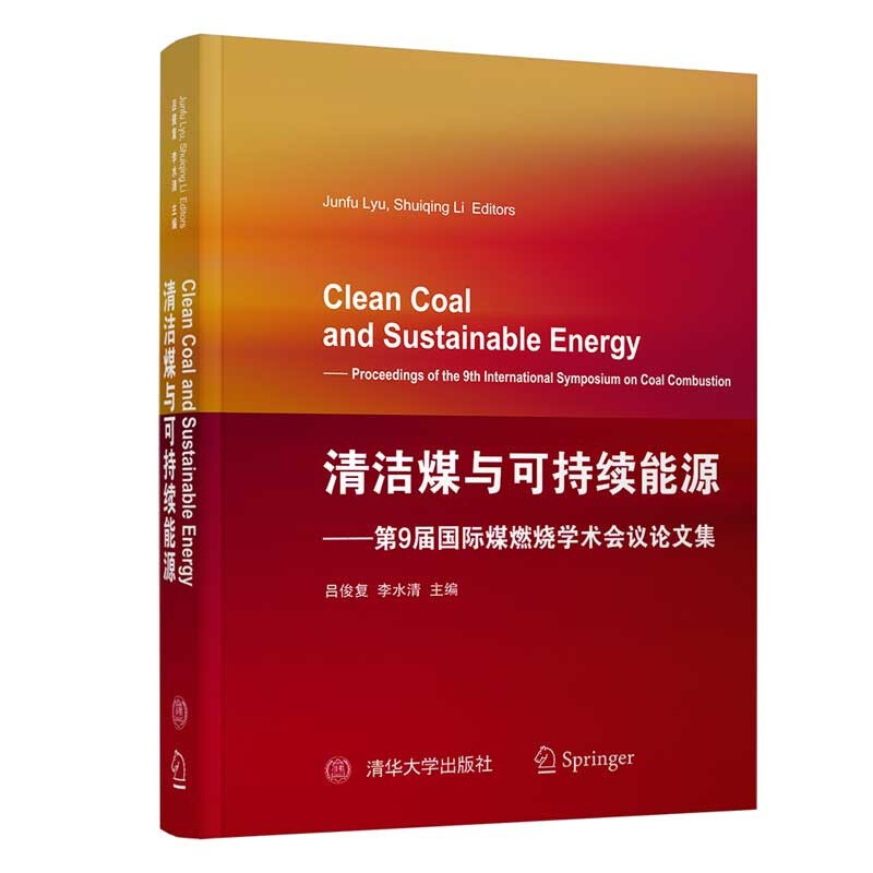 清洁煤与可持续能源