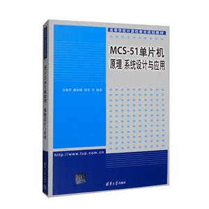 MCS-51ƬԭϵͳӦ