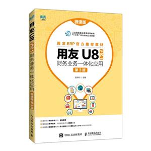 U8( V10.1) ҵһ廯Ӧ(΢ΰ 3)