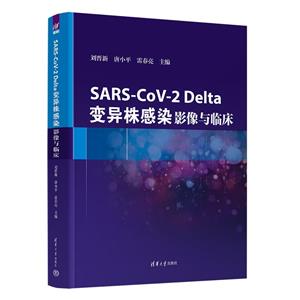 SARS-CoV-2DeltaȾ(Ӱٴ)()