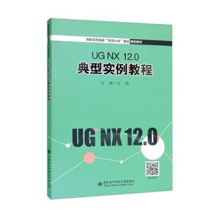 UG NX 12.0 ʵ̳