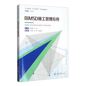 BIM5Dʩ푪