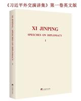 Xi Jinping speeches on diplomacy: