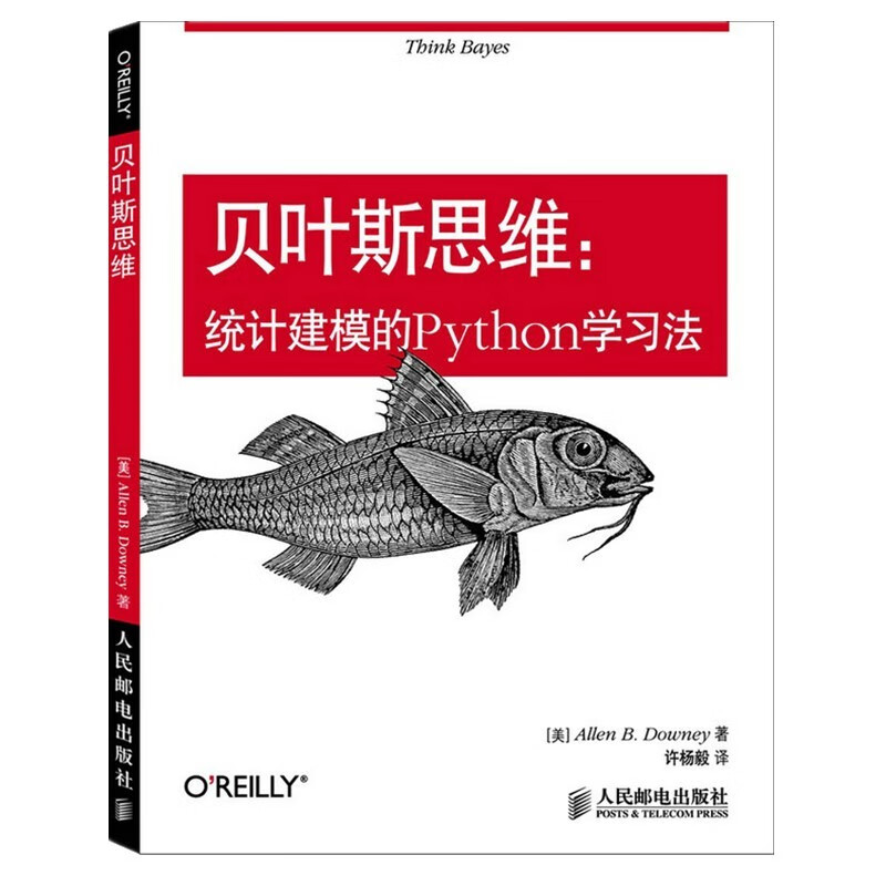 贝叶斯思维--统计建模的Python学习法