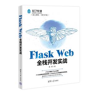 Flask Webȫջʵս