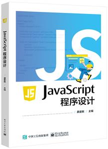 JavaScript