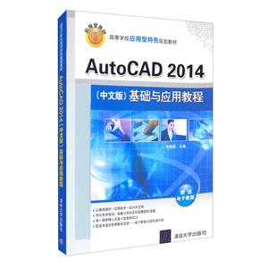 AutoCAD2014 İ Ӧý̳