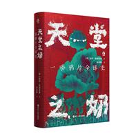 ֮:һfƬȫʷ:a history of opium