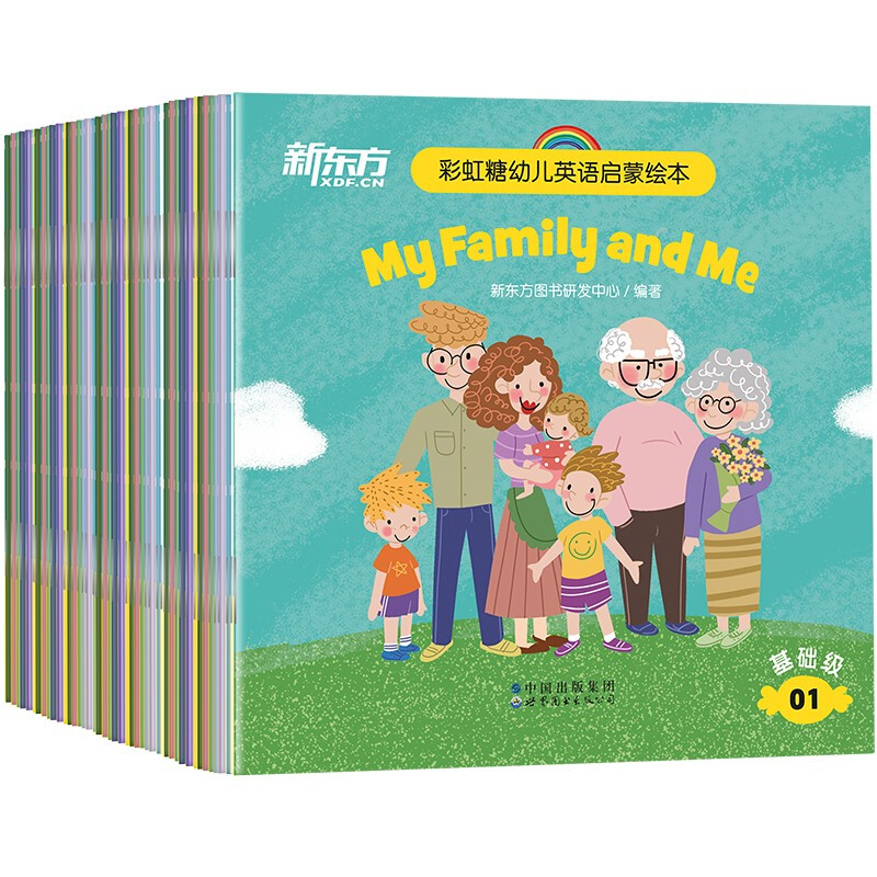彩虹糖幼儿英语启蒙绘本-基础级(全40册)