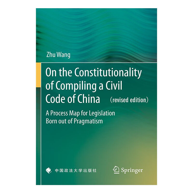 On the Constitutionality of Compiling a Civil Code of China: