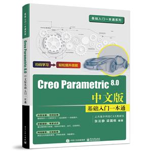 Creo Parametric 8.0İһͨ