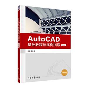 AutoCAD̳ʵָ(2)