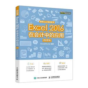 Excel 2016ڻеӦ(΢ΰ)