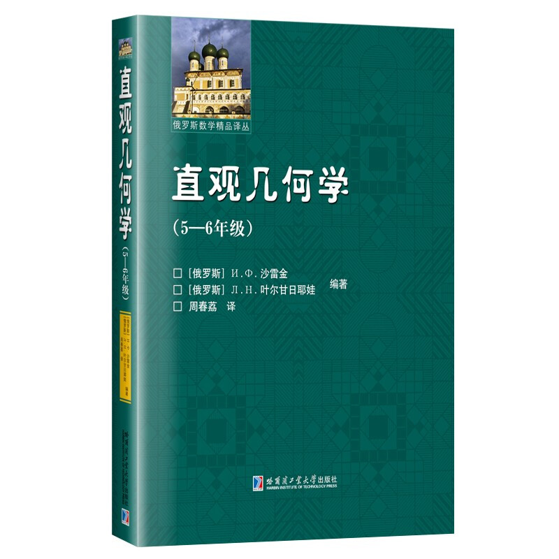 直观几何学:5-6年级