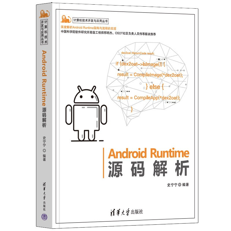 Android Runtime源码解析