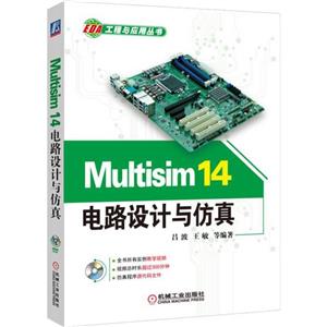 Multisim 14·