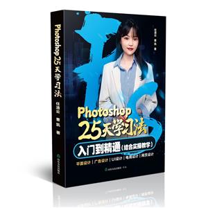 Photoshop 25ѧϰ