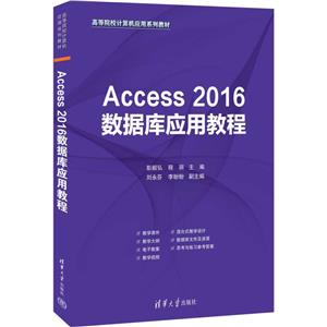 Access 2016ݿӦý̳