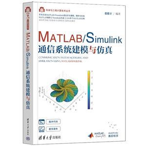 MATLAB/Simulinkͨϵͳģ