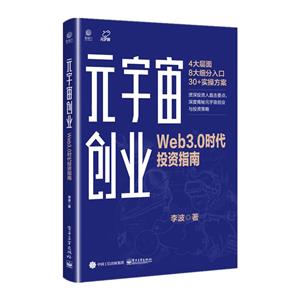 Ԫ洴ҵ:Web3.0ʱͶָ