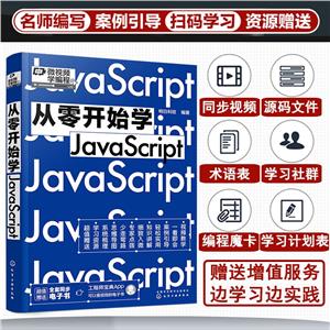 㿪ʼѧJavaScript