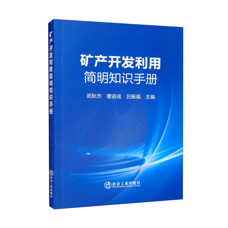 破产开发利用简明知识手册