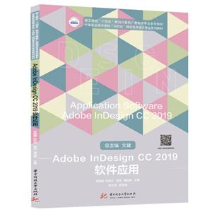 Adobe  InDesign CC  2019  Ӧ