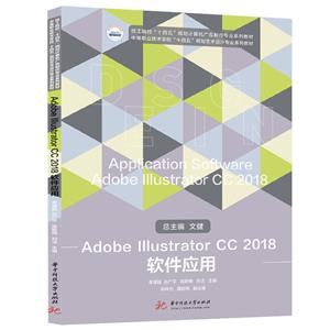 Adobe  Illustrator CC 2018 Ӧ