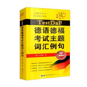 TestDaF¸ʻ