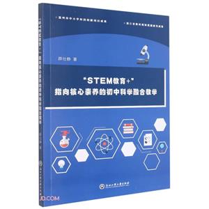 STEM+:ָĿѧںϽѧ