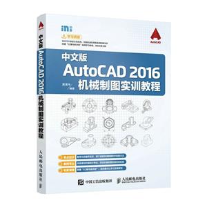 İAutoCAD 2016еͼʵѵ̳