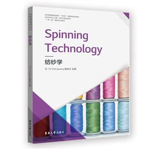 Spinning Technology ɴѧ