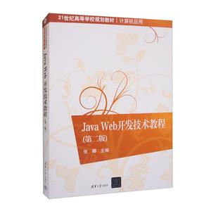 Java Web̳(ڶ)