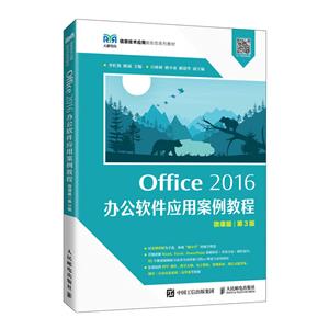 Office 2016 칫Ӧð̳(΢ΰ 3)