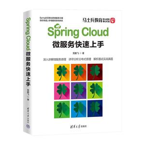 Spring Cloud ΢