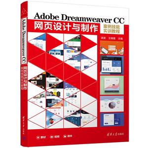 Adobe Dreamweaver CCҳʵѵ̳