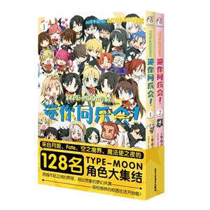 TYPE-MOONW@ͬ.1-2