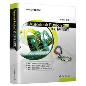 Autodesk Fusion 360 ٷ׼̳