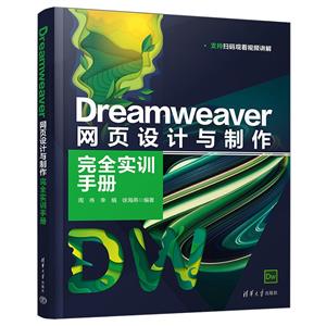Dreamweaver ҳȫʵѵֲ