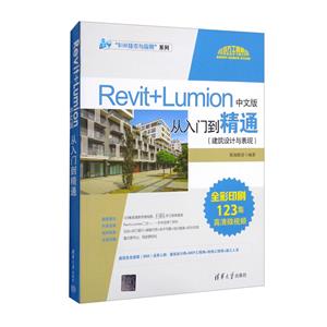 Revit+Lumionİŵͨ: