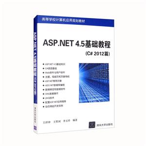 ASP.NET 4.5̳