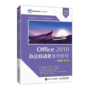 Office 2010 칫Զ̳(΢ΰ 2)