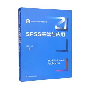 SPSSAc(¾21oWϵн̲)