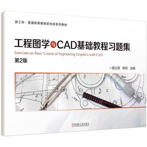 ͼѧCAD̳ϰ⼯ 2