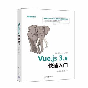 Vue.js 3.x