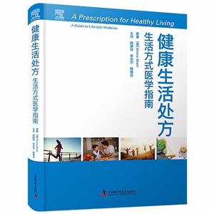 :ʽҽѧָ:a guide to lifestyle medicine