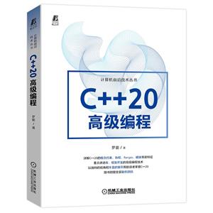 C++20߼