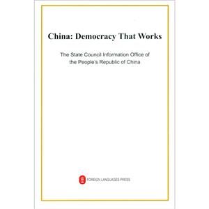 China: democracy that works:December 2021